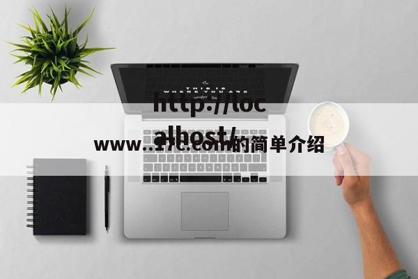www..17c.com的简单介绍